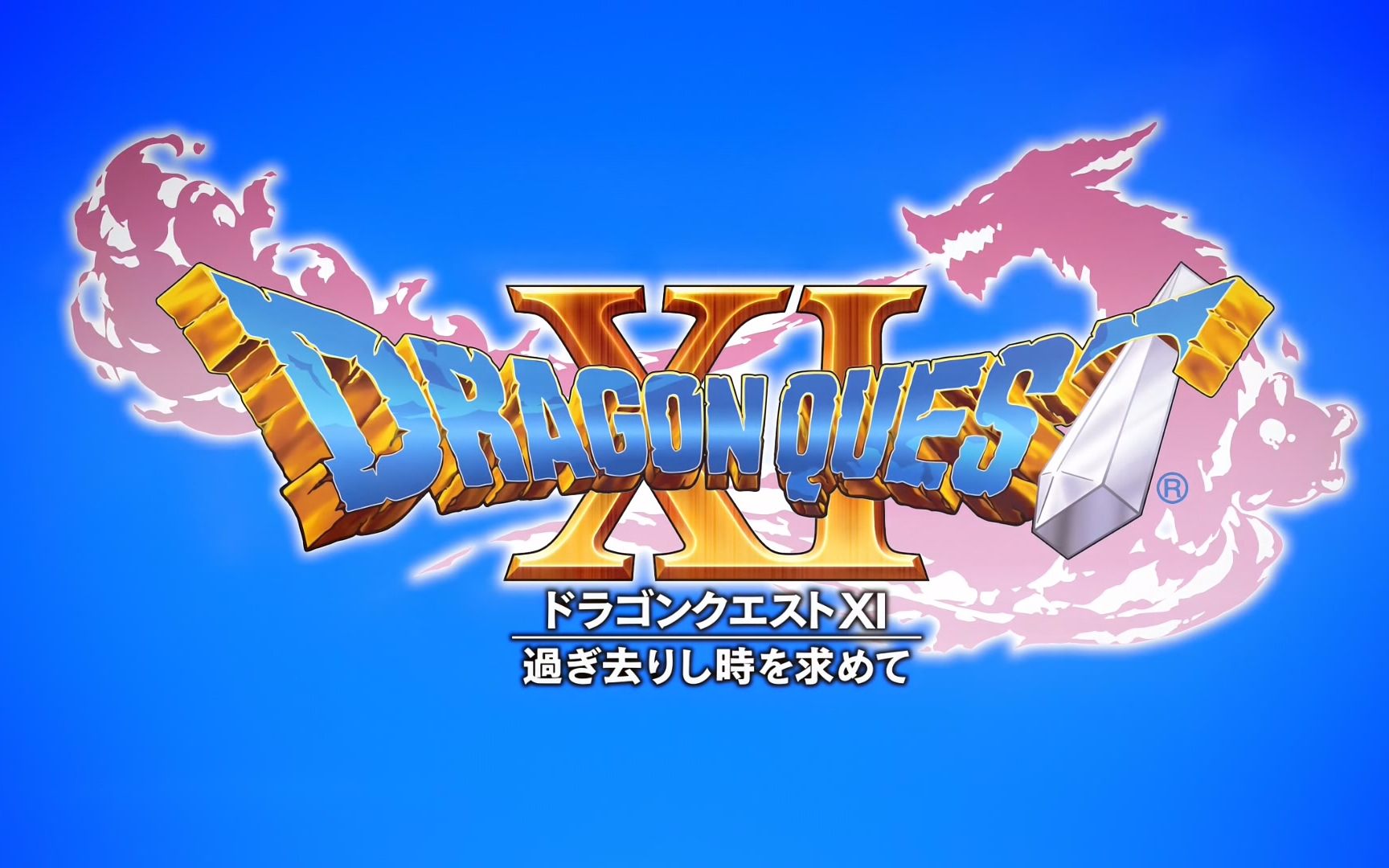 [图]【高清60FPS测试】 DRAGON QUEST XI 追尋逝去的時光 开头动画预告