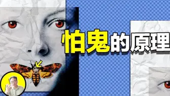心盲：为什么2%的人不怕鬼？这竟然还与特斯拉和乔布斯有关......｜总裁聊聊