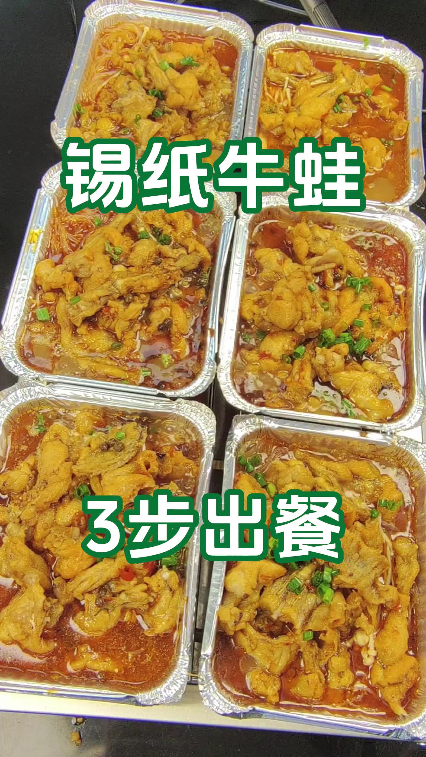 锡纸盒菜谱大全图片