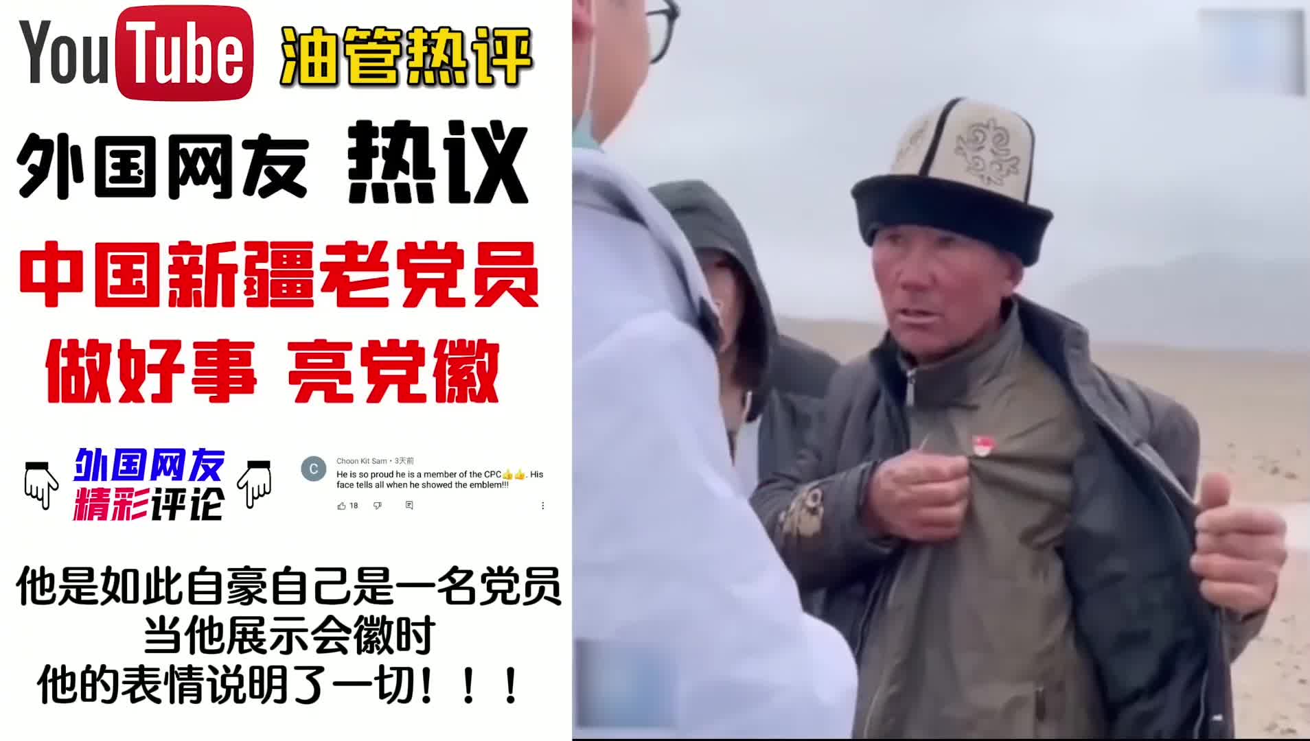 新疆牧民党徽图片