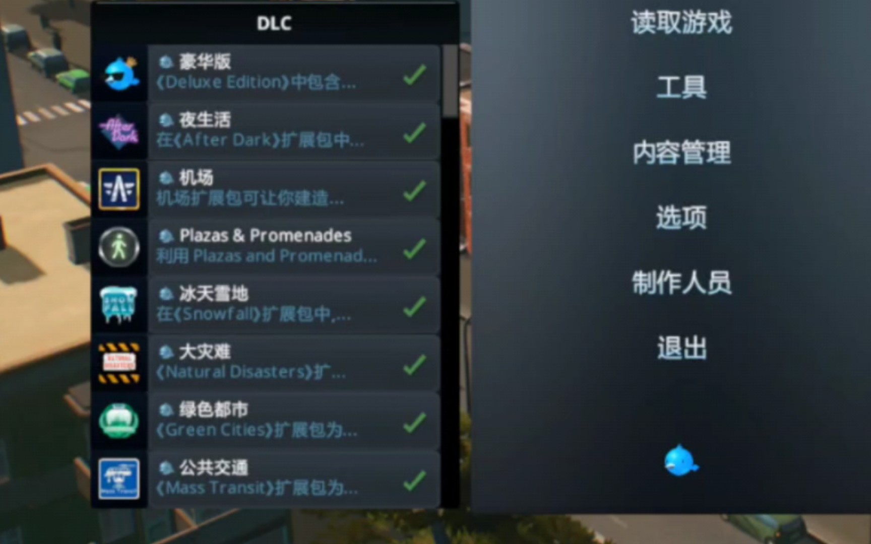 [图]《城市天际线》steam正版白嫖一千多的全dlc教程 评论另附离线版全免费下载方法