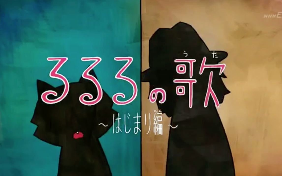 日本洗脑神曲《るるるの歌 | 噜噜噜之歌》,听完迅速掌握38个日语动词!哔哩哔哩bilibili