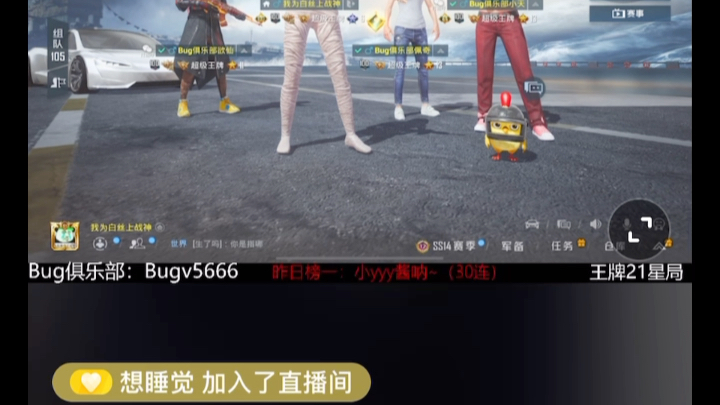 养居2021.8.25凌晨直播录屏