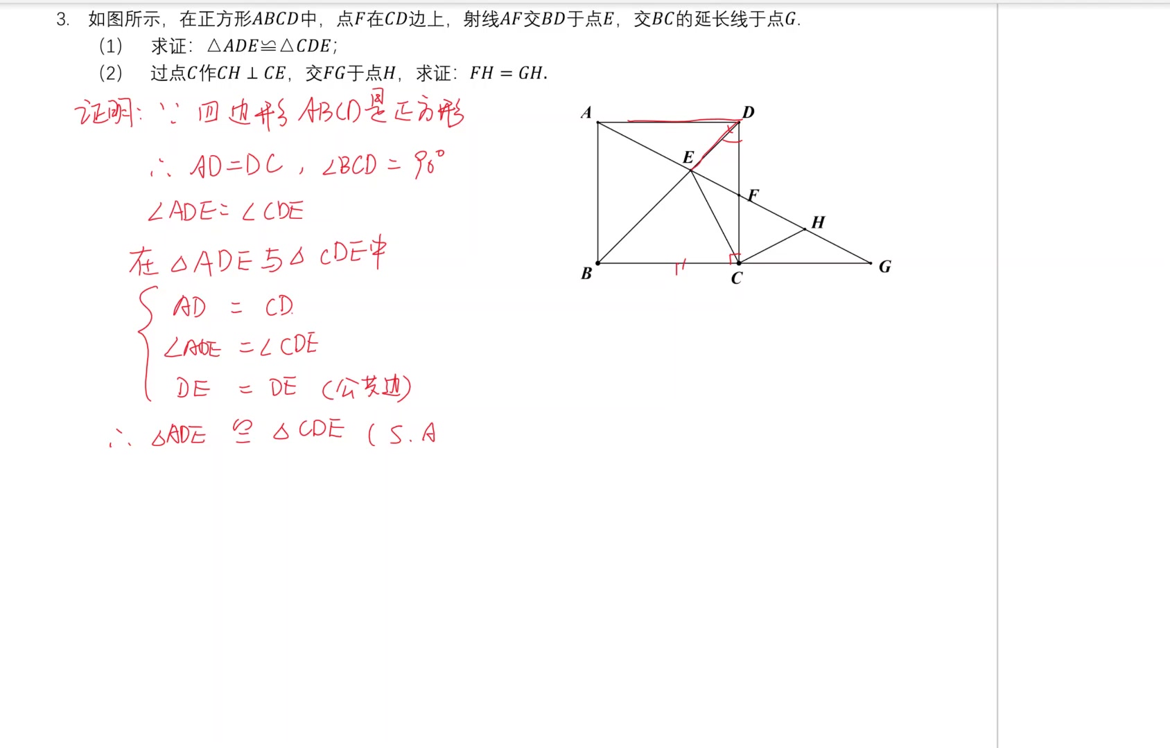 全等三角形证明~构造全等哔哩哔哩bilibili