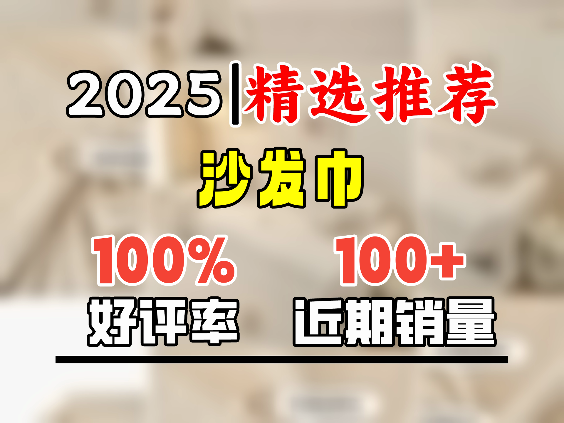 诗维蔻一片式沙发巾全盖巾2024新款高级轻奢垫巾纯色奶油风加厚全包盖布 糯米烟雨灰 180x340cm[适合三人沙发]哔哩哔哩bilibili