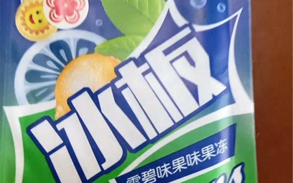 今天我变成了雪碧果冻