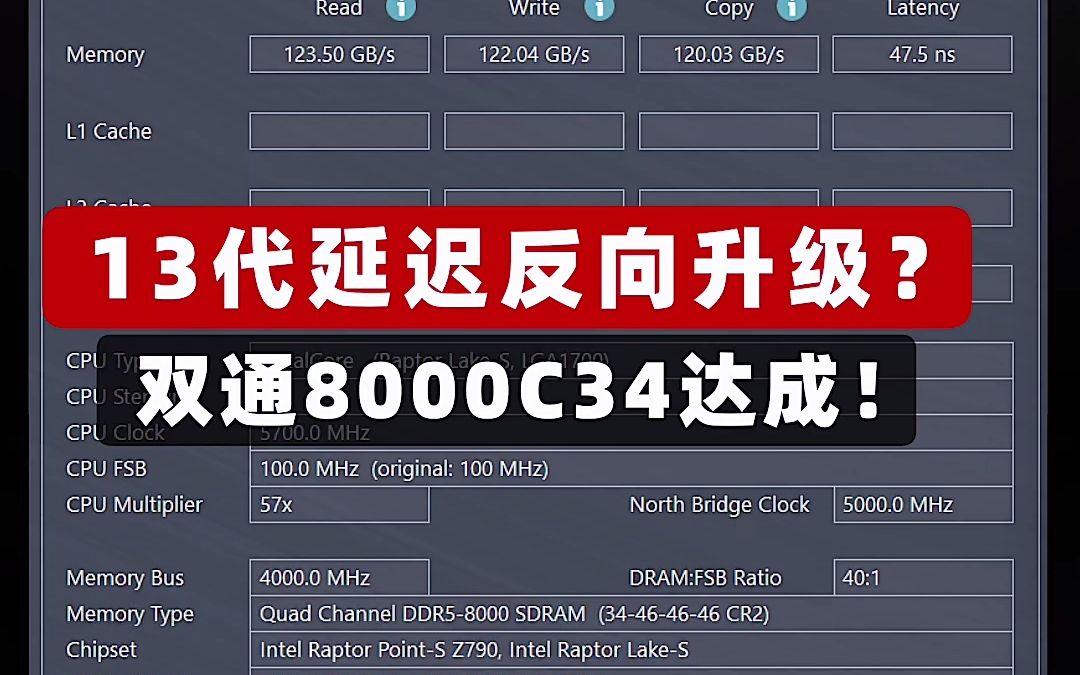 13代内存延迟反向升级? 双通道8000C34达成!哔哩哔哩bilibili