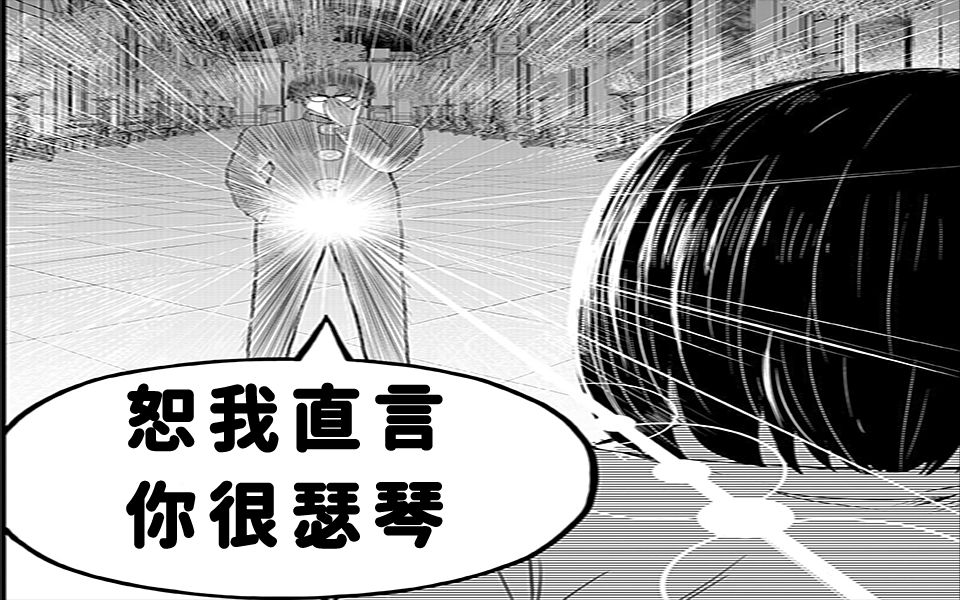 【漫画推】为瑟琴女神的诞生献上赞歌!!——无与伦比#3哔哩哔哩bilibili