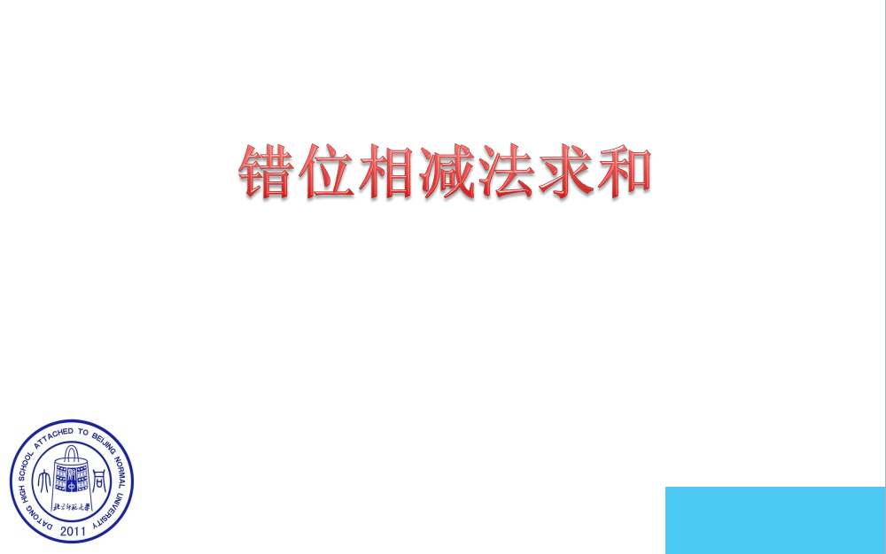 2020.07.10错位相减法哔哩哔哩bilibili