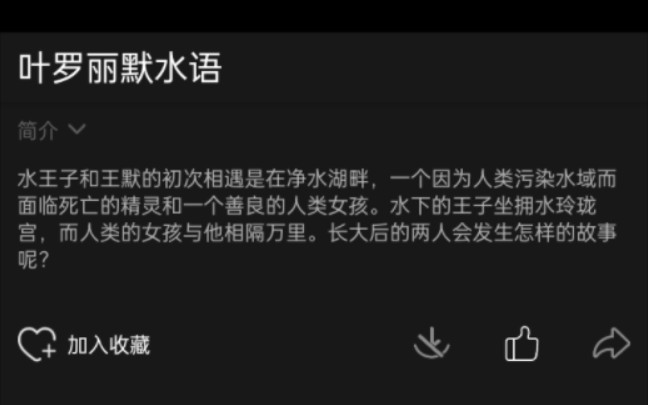 [图]好消息！叶罗丽默水语有动静了(≧∇≦)/，期待✪ω✪