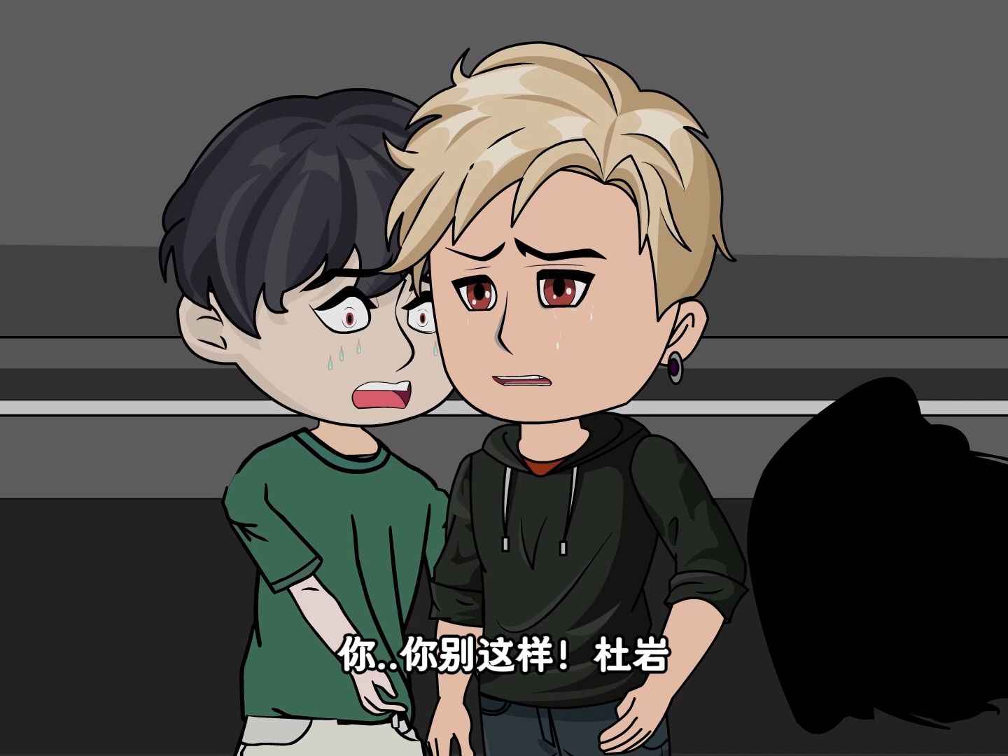 深山巴士第四集