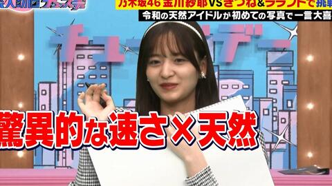 金川紗耶 乃木坂46 芸人動画チューズデー 21 08 24 乃木坂 欅坂 日向坂の動画ここ 46movies 金川紗耶 乃木坂46 芸人動画チューズデー 21 08 24 乃木坂 欅坂 日向坂の動画ここ 46movies