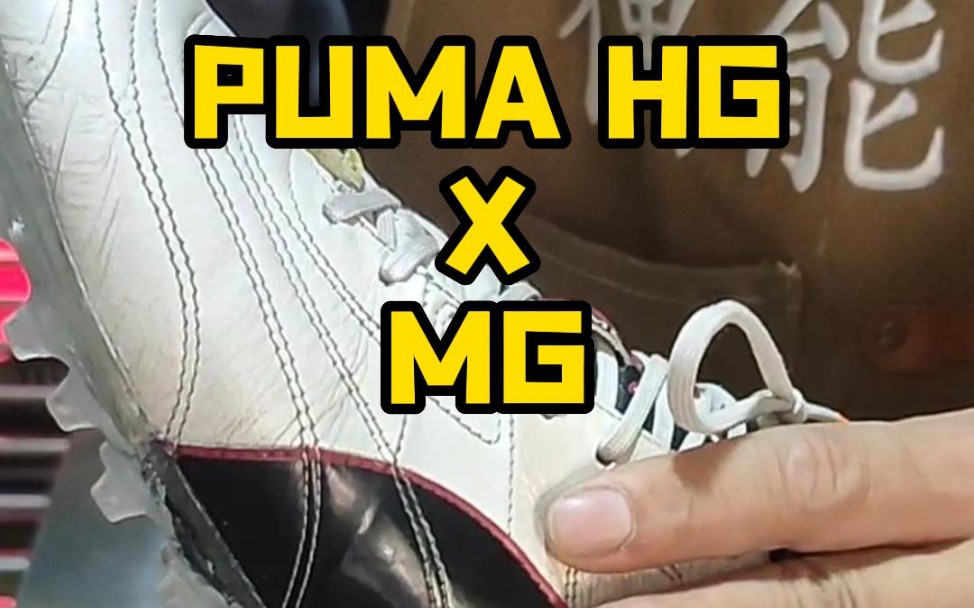 PUMA 老鞋迎来重生 #球鞋修复 #球鞋换底 #手艺人 #偶能换底 #偶能哔哩哔哩bilibili