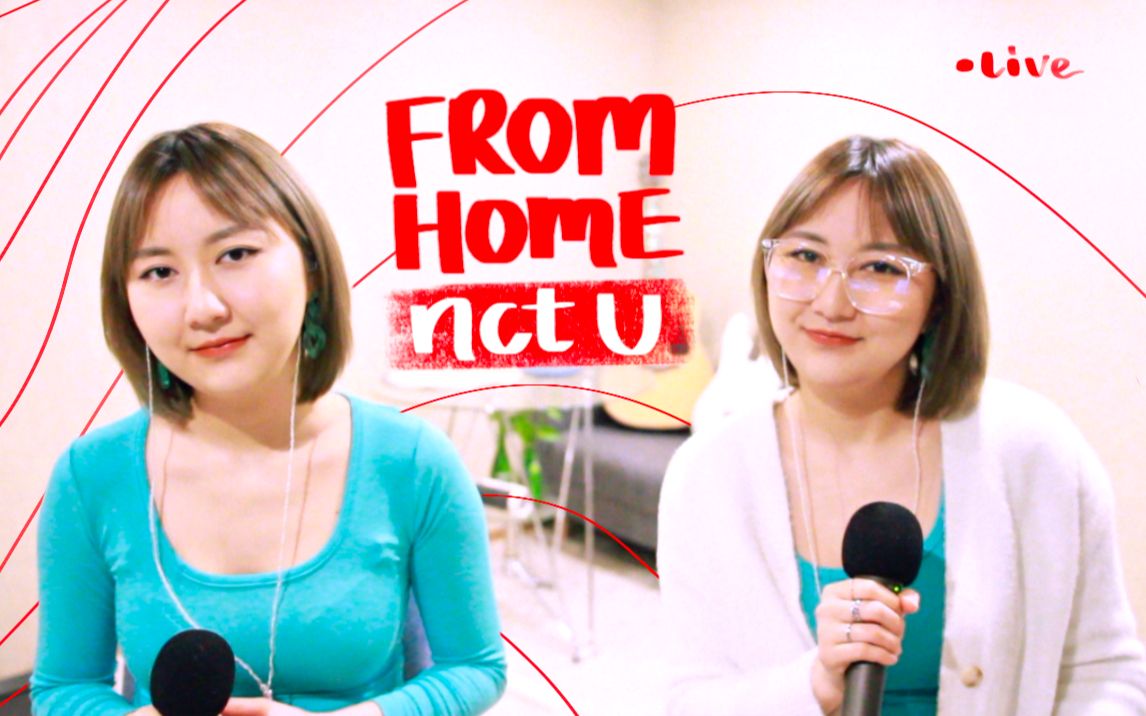 [图]From Home - NCT U | 一个人的对唱｜假装是双胞胎