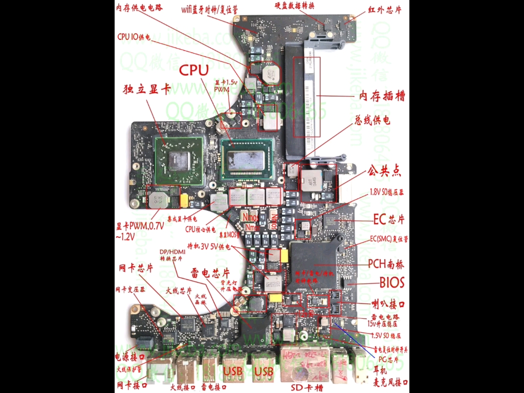 苹果笔记本电脑维修教程,macbook维修教程,笔记本电脑维修教程,苹果电脑主板维修教程,芯片级笔记本电脑维修教程哔哩哔哩bilibili