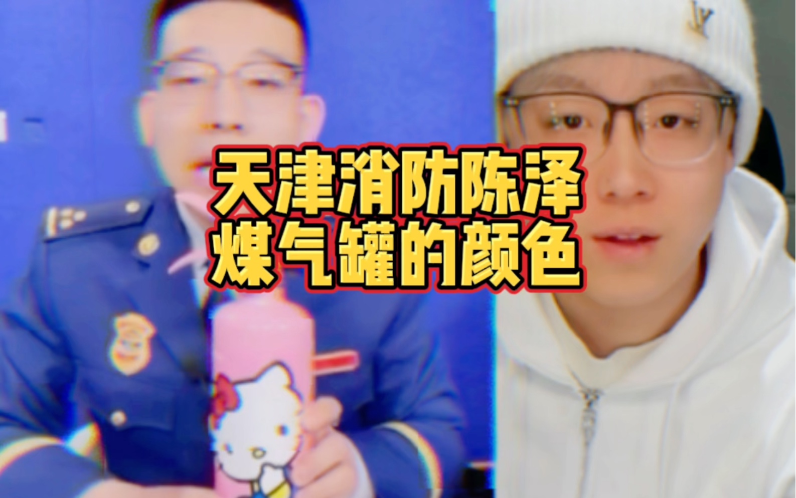 陈泽:灭火器到底是什么颜色?哔哩哔哩bilibili