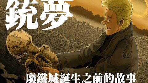 爆売り 銃夢 全巻セット Www Drgracielabarraza Es