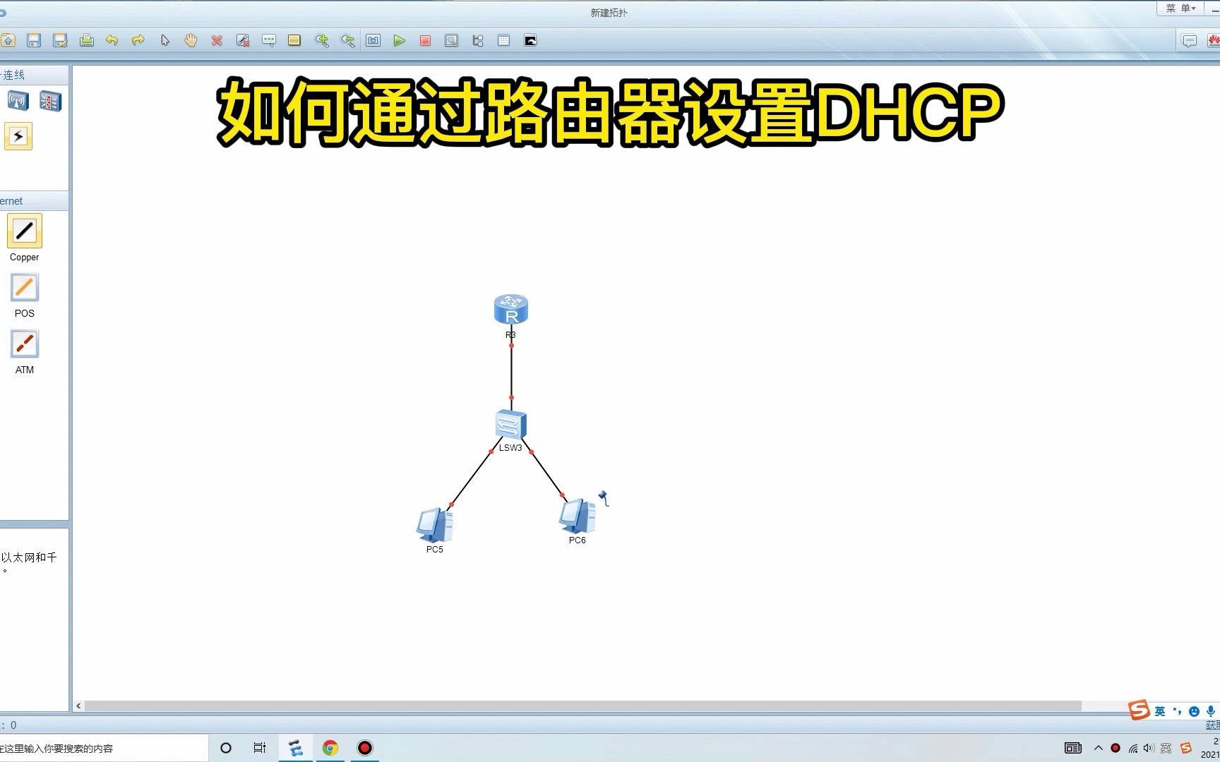 如何通过路由器设置DHCP哔哩哔哩bilibili