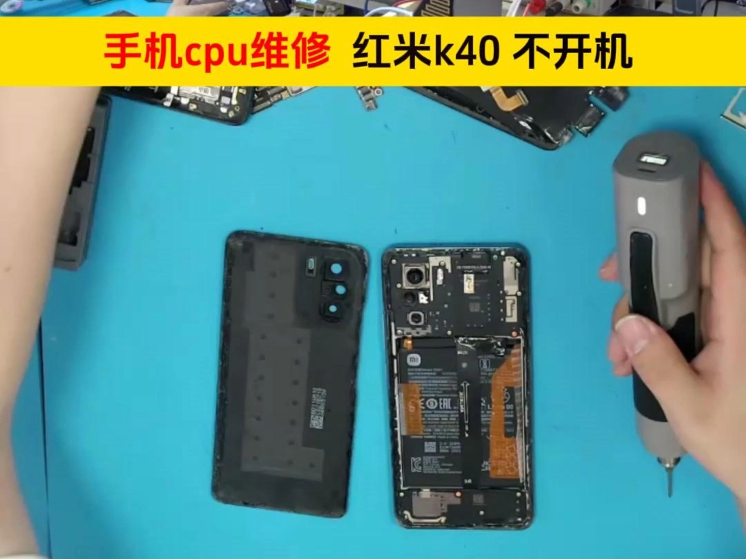 红米k40cpu虚焊 不开机维修 青岛手机维修 需要注意的地方很多#k40