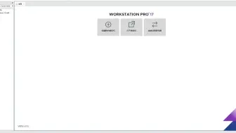 手把手教你创建VMware虚拟机，原来这么简单