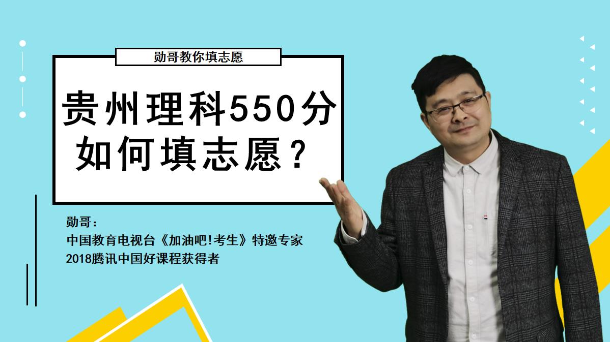 1贵州理科450分,想学财经专业?这些大学都能上,考生要知晓!哔哩哔哩bilibili