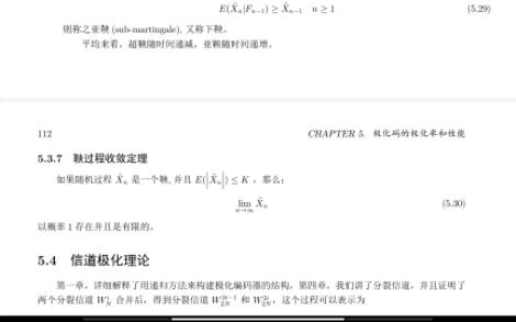 极化码数学原理(六)鞅过程收敛定理哔哩哔哩bilibili