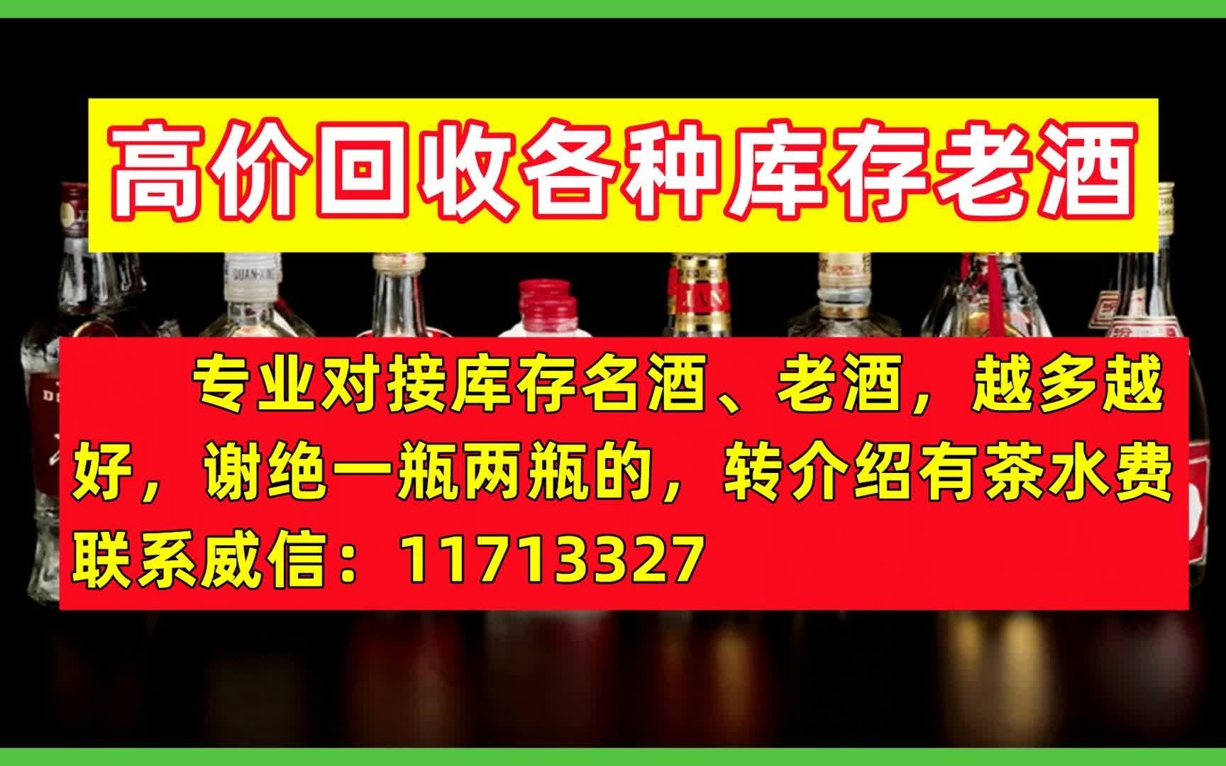 老酒回收网价格查询五粮液,上海市老酒回收电话(今日/爆料)哔哩哔哩bilibili