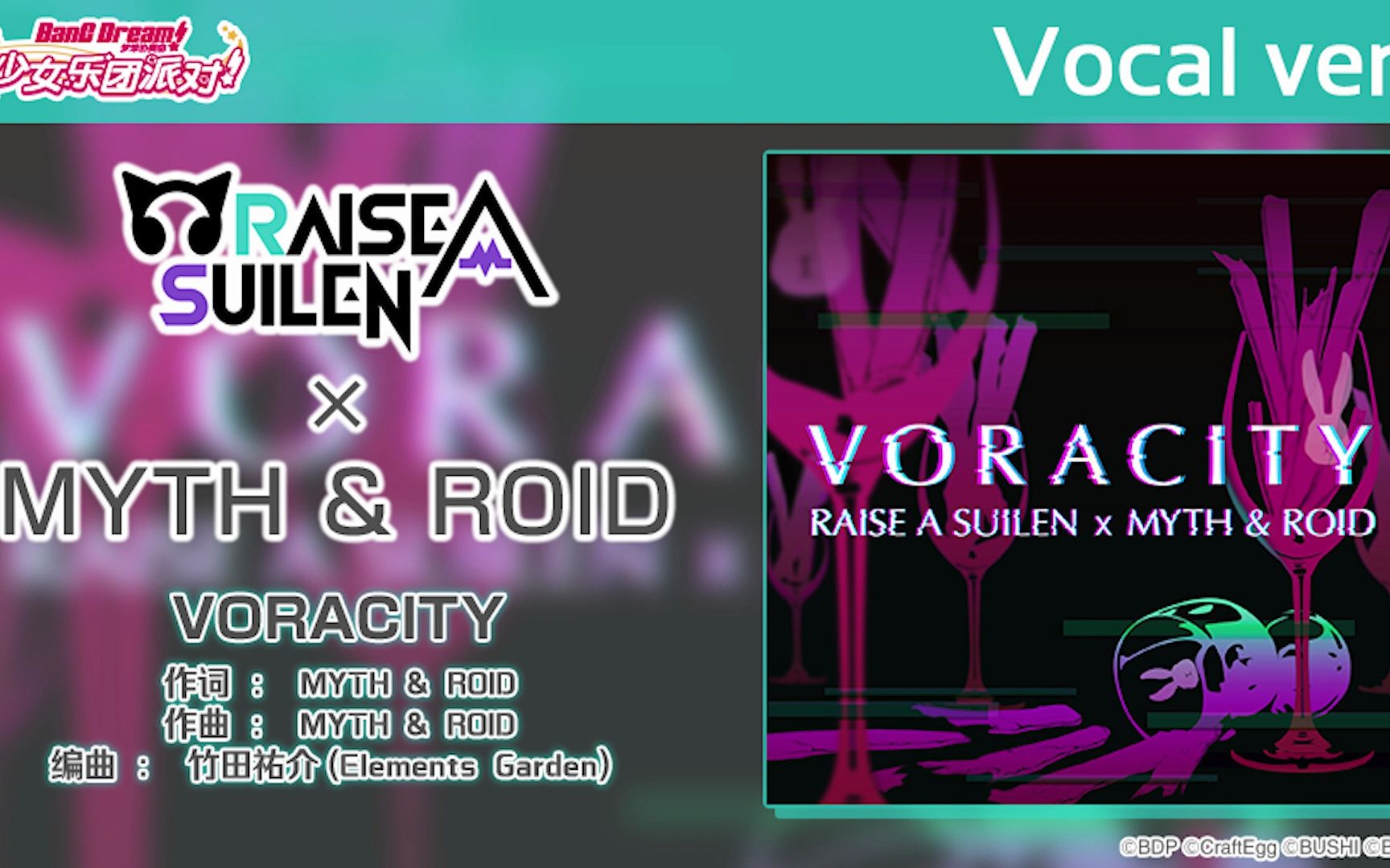 【人声提取】VORACITY [独唱版] [RAISE A SUILEN]哔哩哔哩bilibili