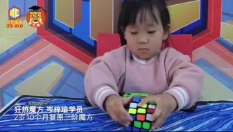 震惊！2岁女童复原魔方，打破世界纪录！