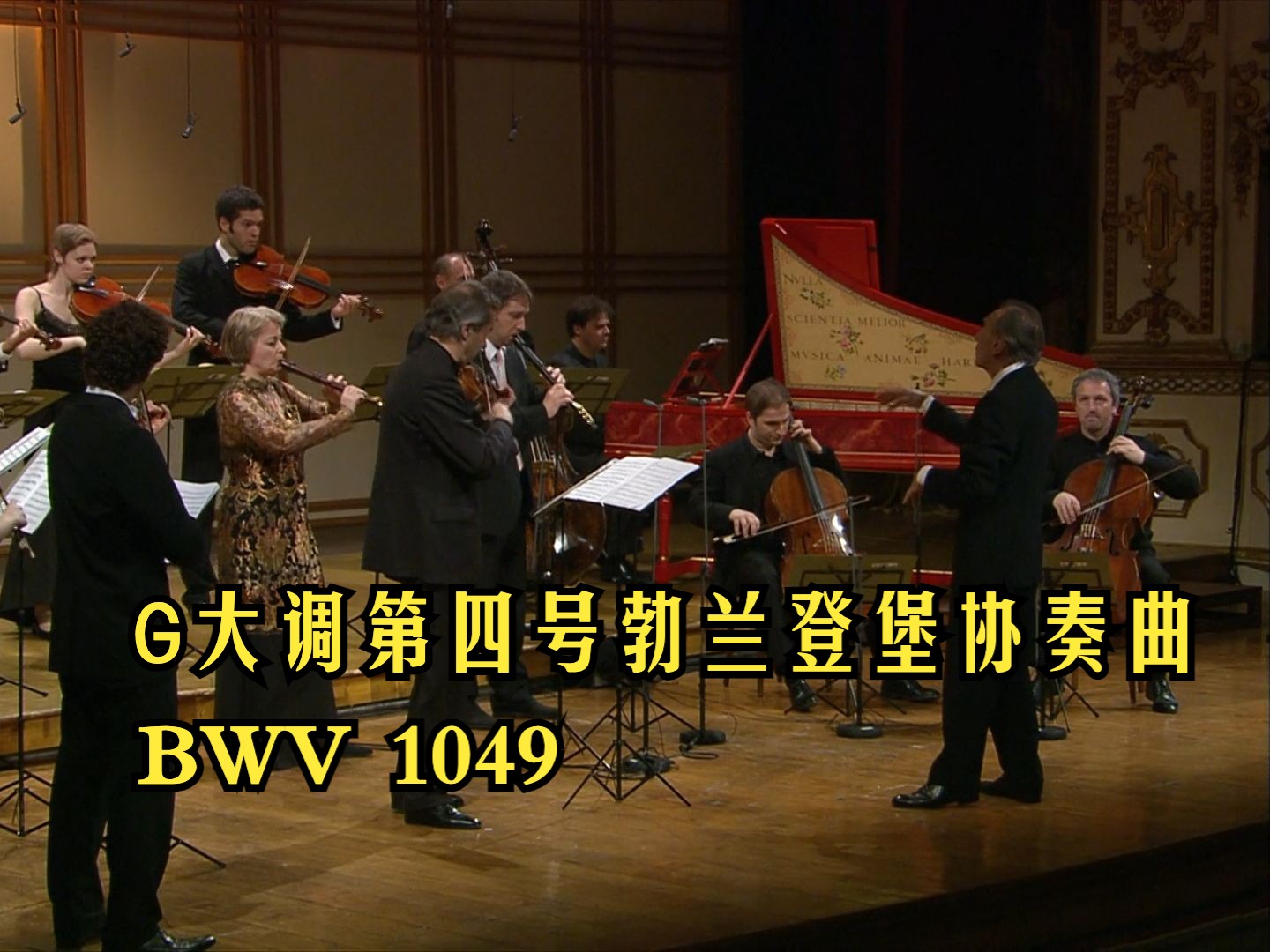 【巴赫】G大调第四号勃兰登堡协奏曲 BWV 1049 (阿巴多指挥)哔哩哔哩bilibili