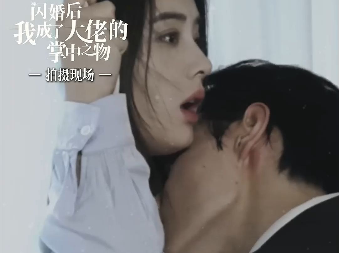 闪婚后被大佬看上了#闪婚后我成了大佬的掌中之物《1199集全集大结局无删减版》哔哩哔哩bilibili