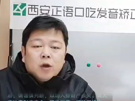 西安纠正孩子zcs发zhchsh发音的班西安正语纠正儿童发音的机构哔哩哔哩bilibili