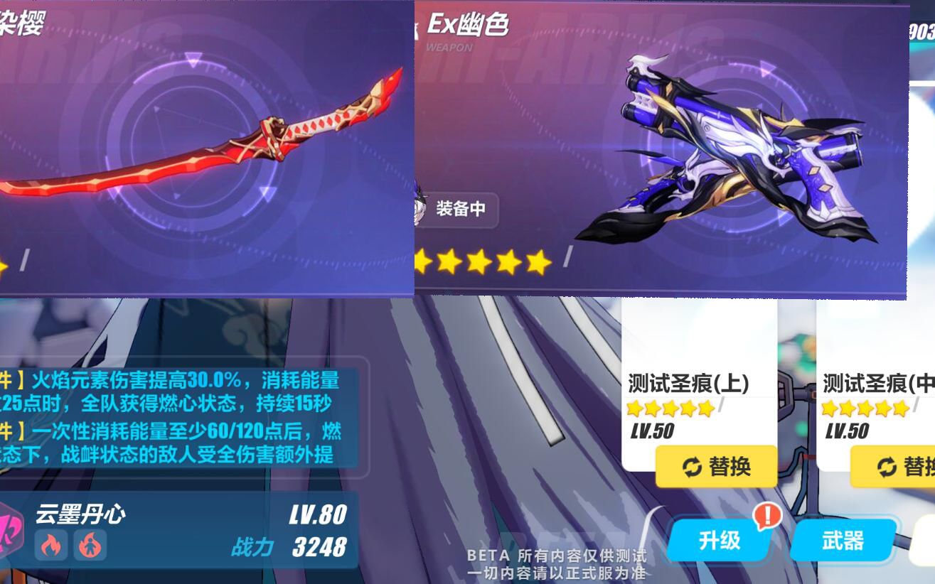 崩坏3赤染樱幽色超限仙人专属武器圣痕范围易伤伏羲之书人偶八重霞