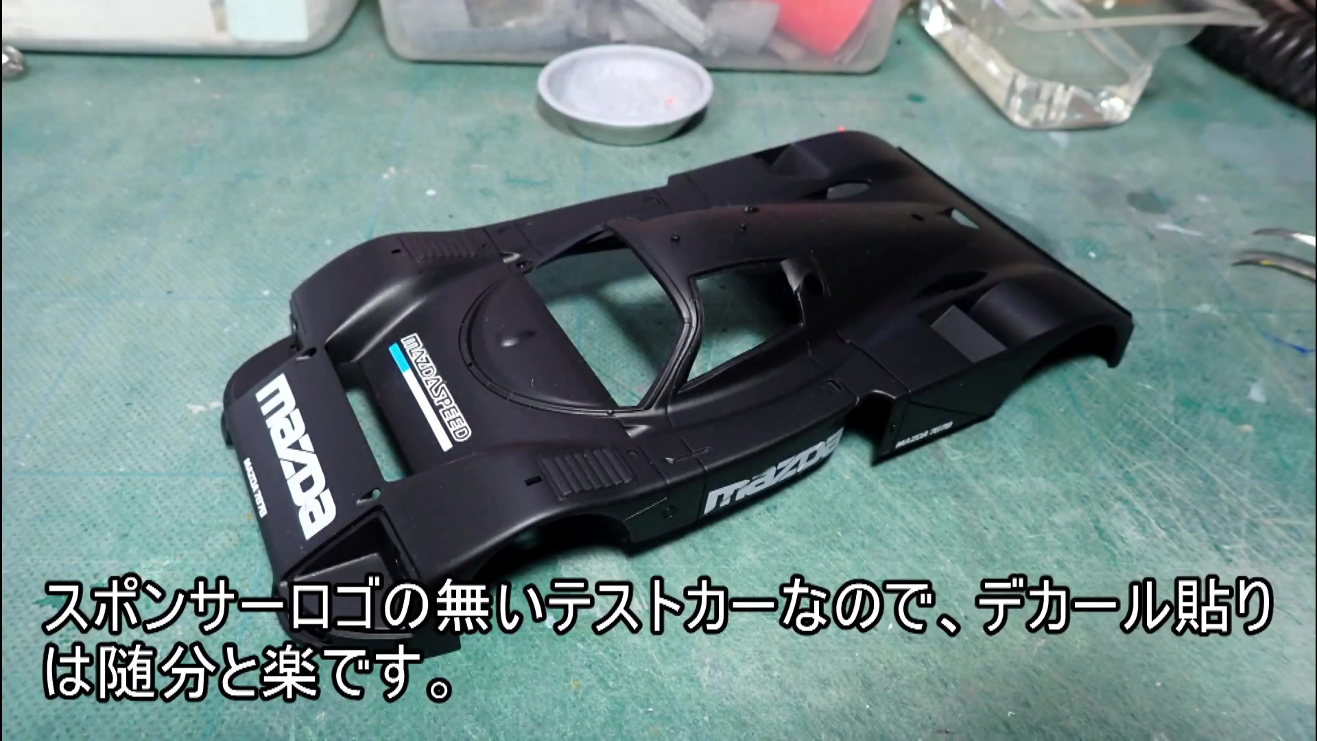 民用模型 1/24 田宫 mazda 787b 测试车