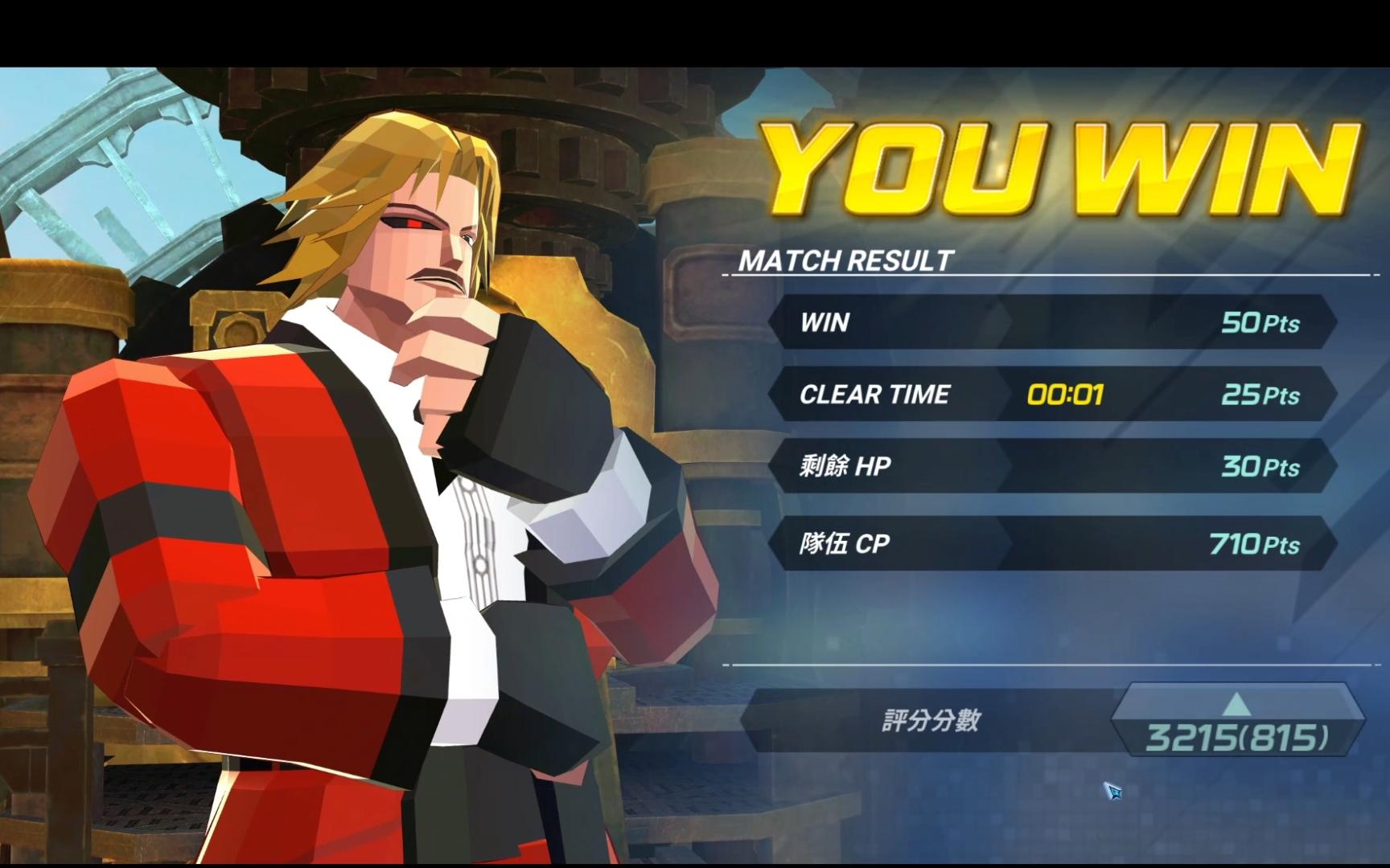 拳皇全明星总力战和排名赛周一试玩(1)