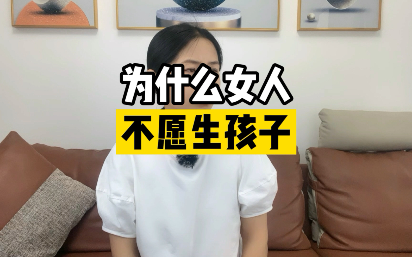 为什么越来越多女人不愿意生孩子?
