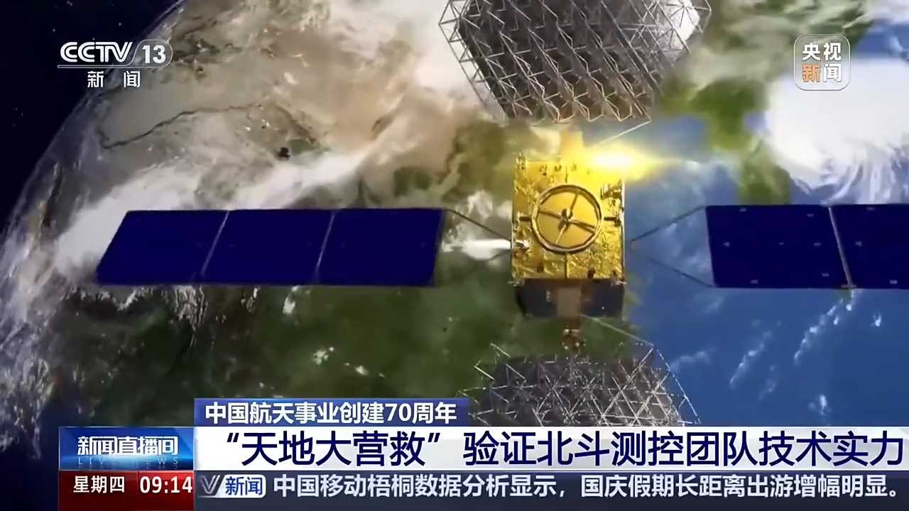航天人紧急营救北斗卫星：发动机大喷管疑似烧蚀击穿 13个昼夜攻坚化险为夷