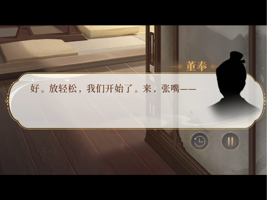 回顾一下董奉第一次出场