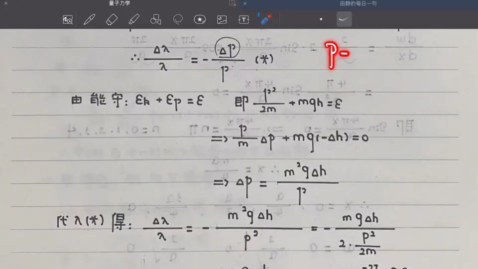 量子力学作业（6）对易关系的计算（涉及算符相等）_哔哩哔哩_bilibili