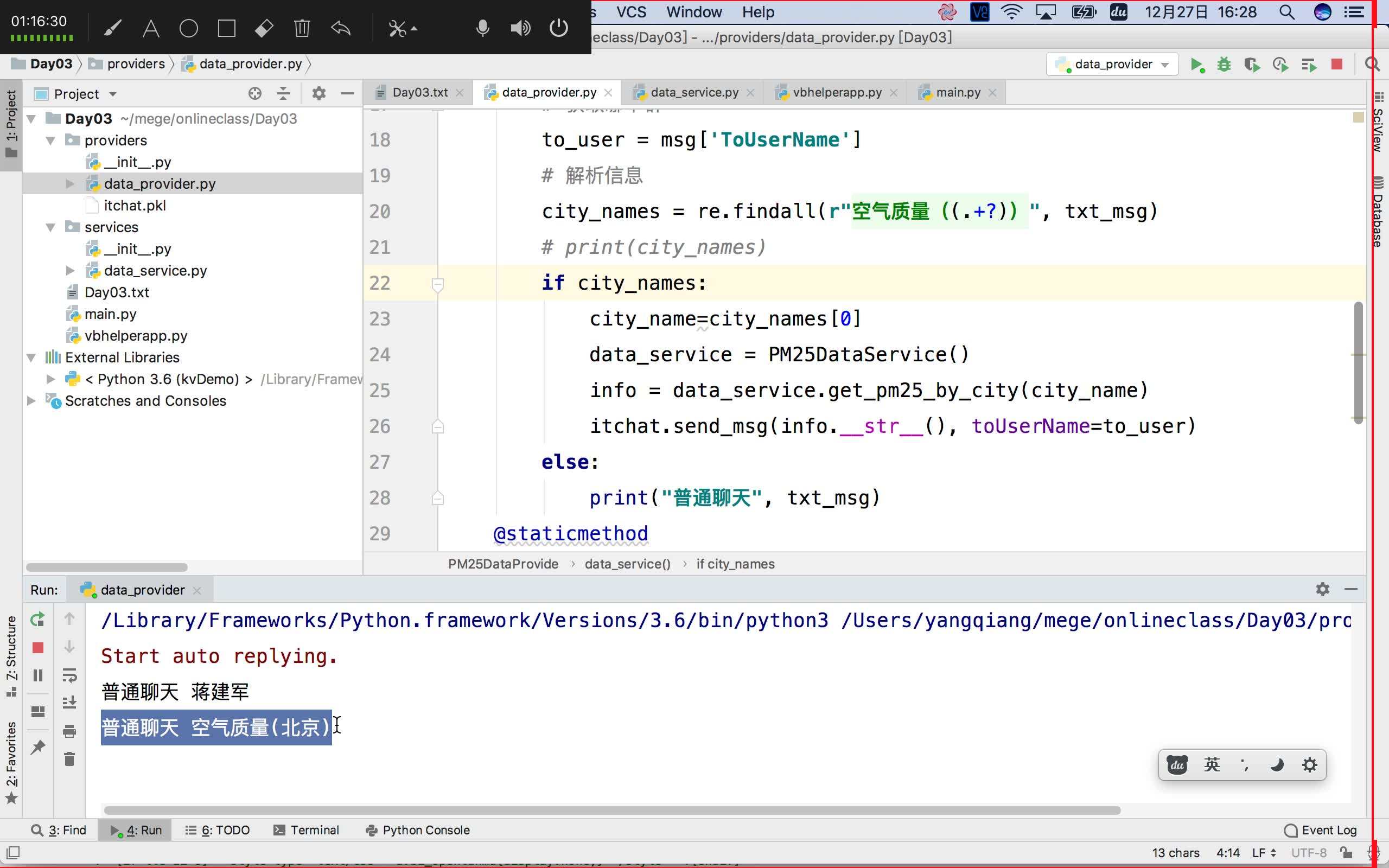 用Python制作微信空气质量辅助助手哔哩哔哩bilibili