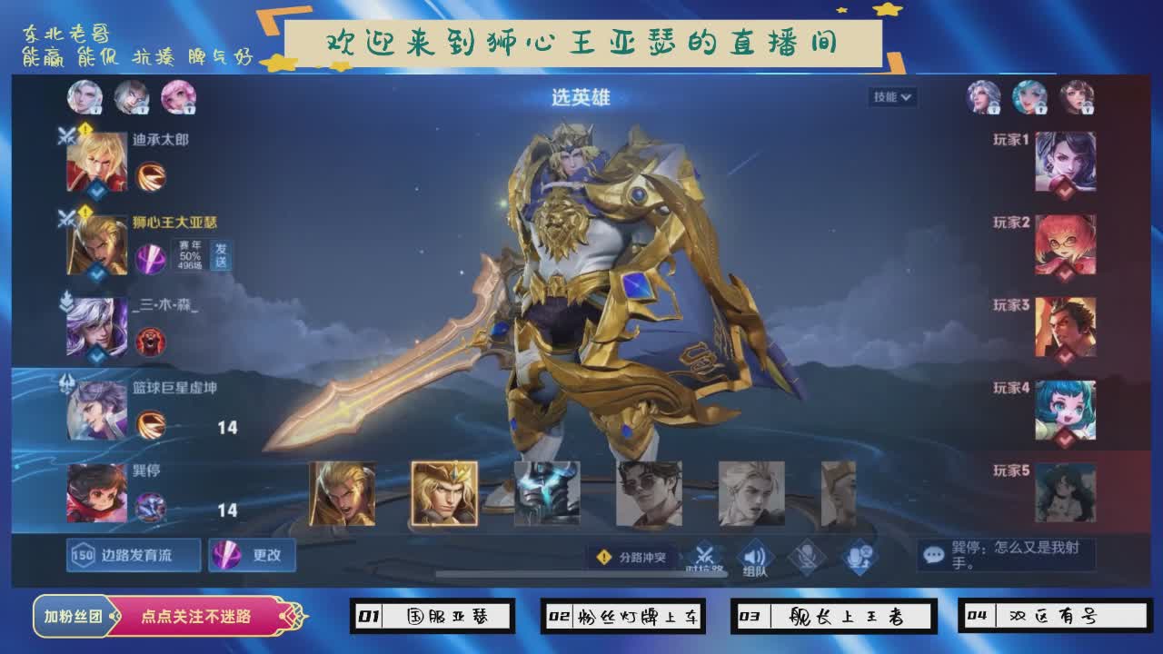 打野的亚瑟一样强