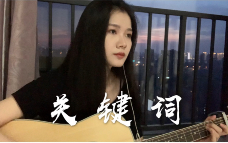 [图]《关键词》- 林俊杰 cover