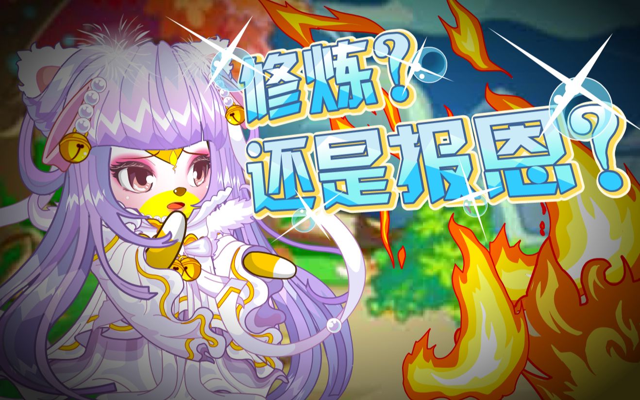 活动  【100】玄霜回归奥比岛!时隔八年它变成了一副躯壳