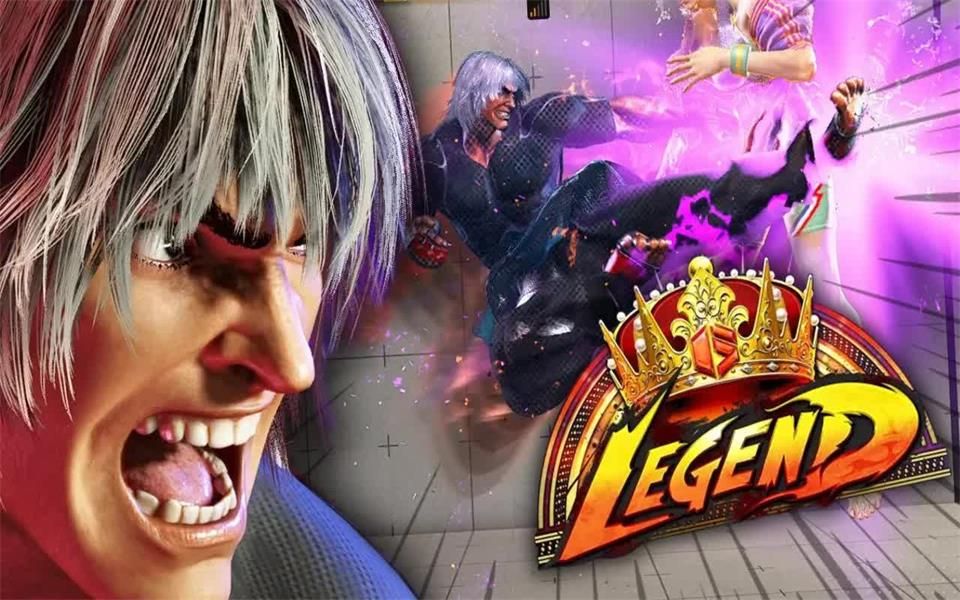 街霸6 终于到达传奇级别!