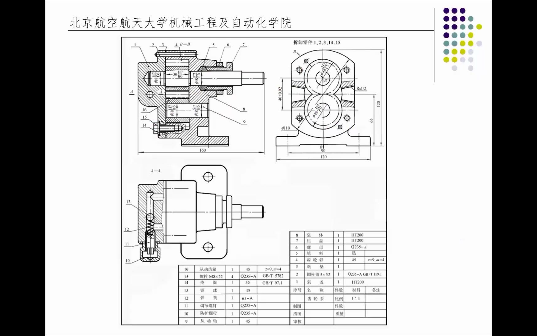 工程图学(2)  技术要求之尺寸公差配合(A)哔哩哔哩bilibili