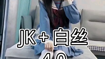 jk女孩"jk制服卡点 "你的jk女孩 你们爱了嘛JK+白丝4.0版本来了哔哩哔哩bilibili