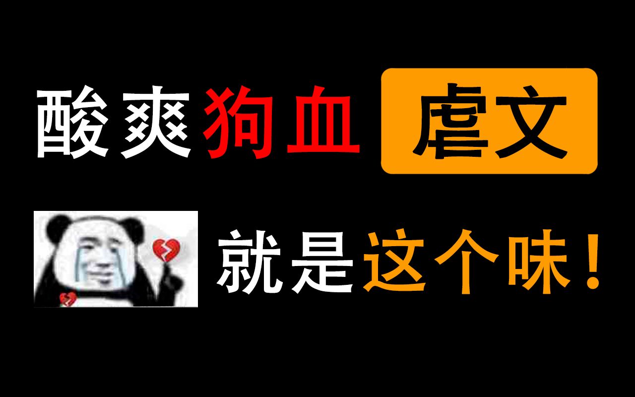 [图]【原耽推文】渣攻追妻！从替代品到白月光，渣攻回头悔断肠，恶有恶报，结局酸爽，快来看看！