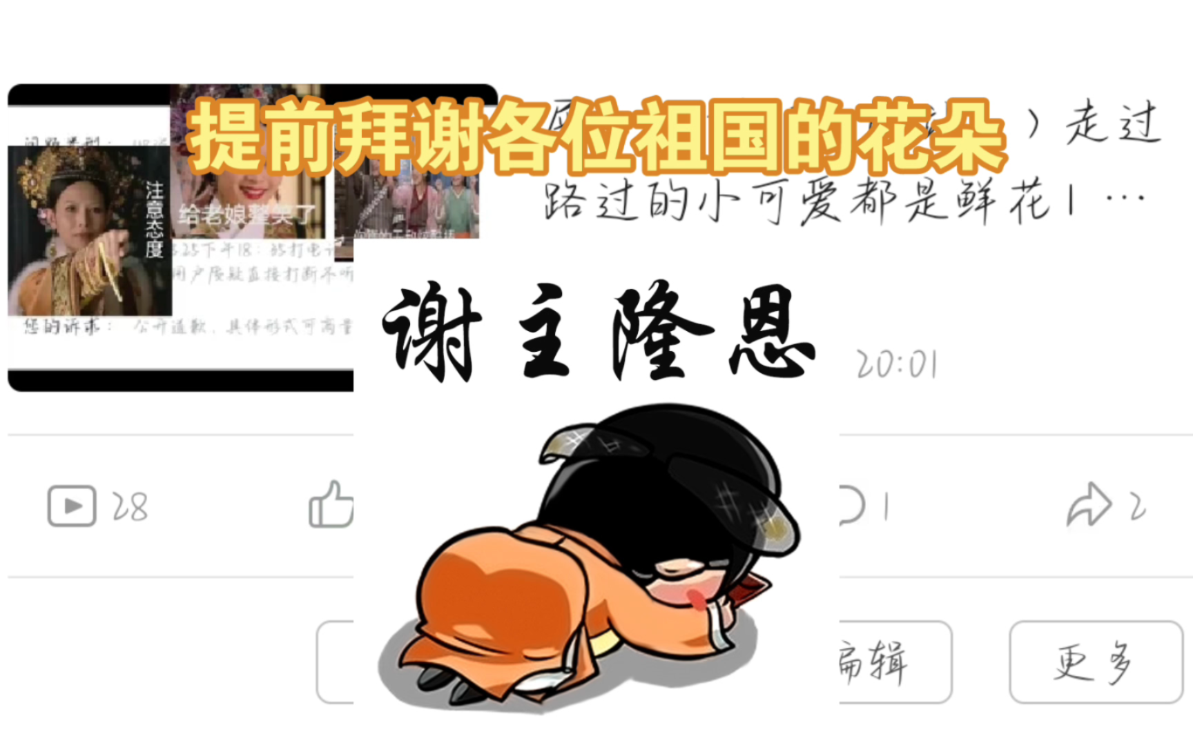 【吃屎后续】直说了同志们,我想火给我点赞一键三连,磕头谢恩!