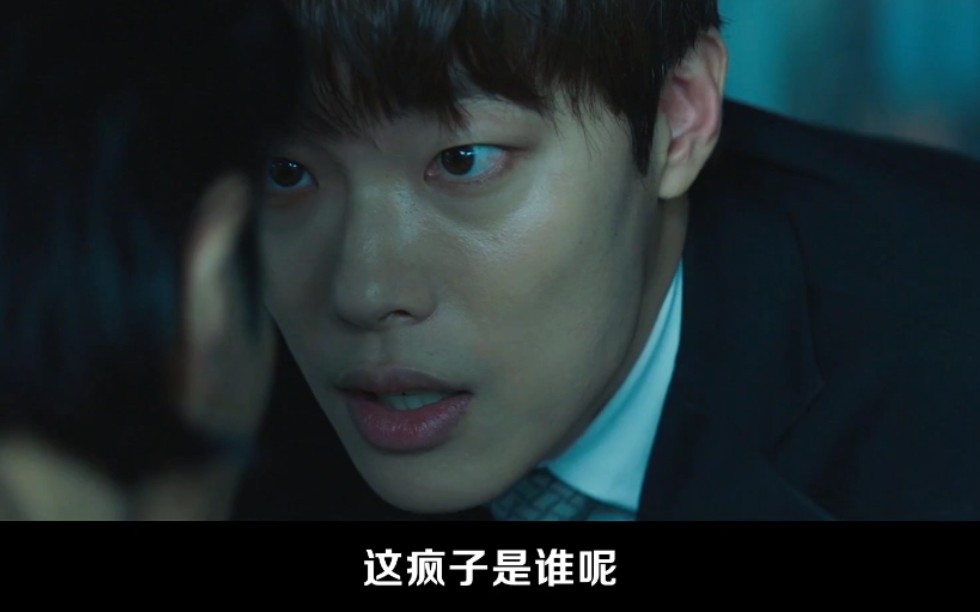 柳俊烈【毒战】带感cut