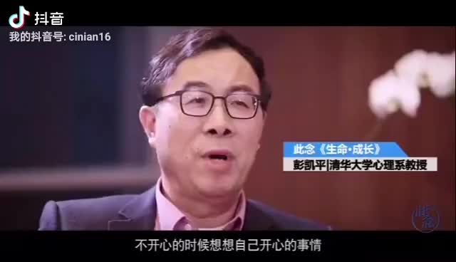 为什么有一个自己的爱好如此重要?《生命ⷦˆ长》第二季彭凯平哔哩哔哩bilibili